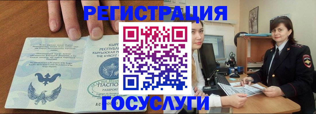 временная регистрация недорого в Губкинском