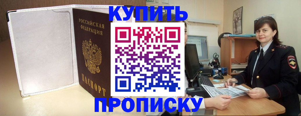 временная регистрация законно в Губкинском