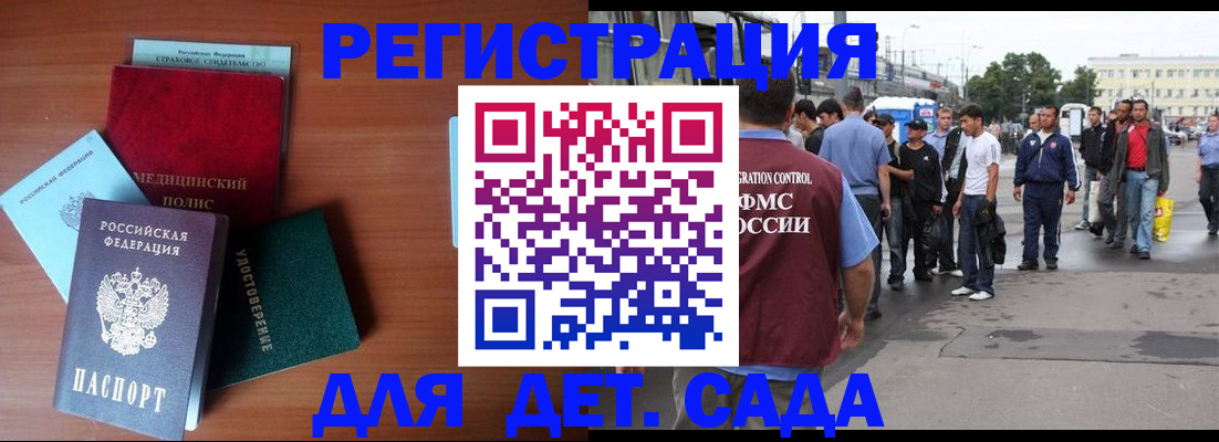 временная регистрация госуслуги в Губкинском